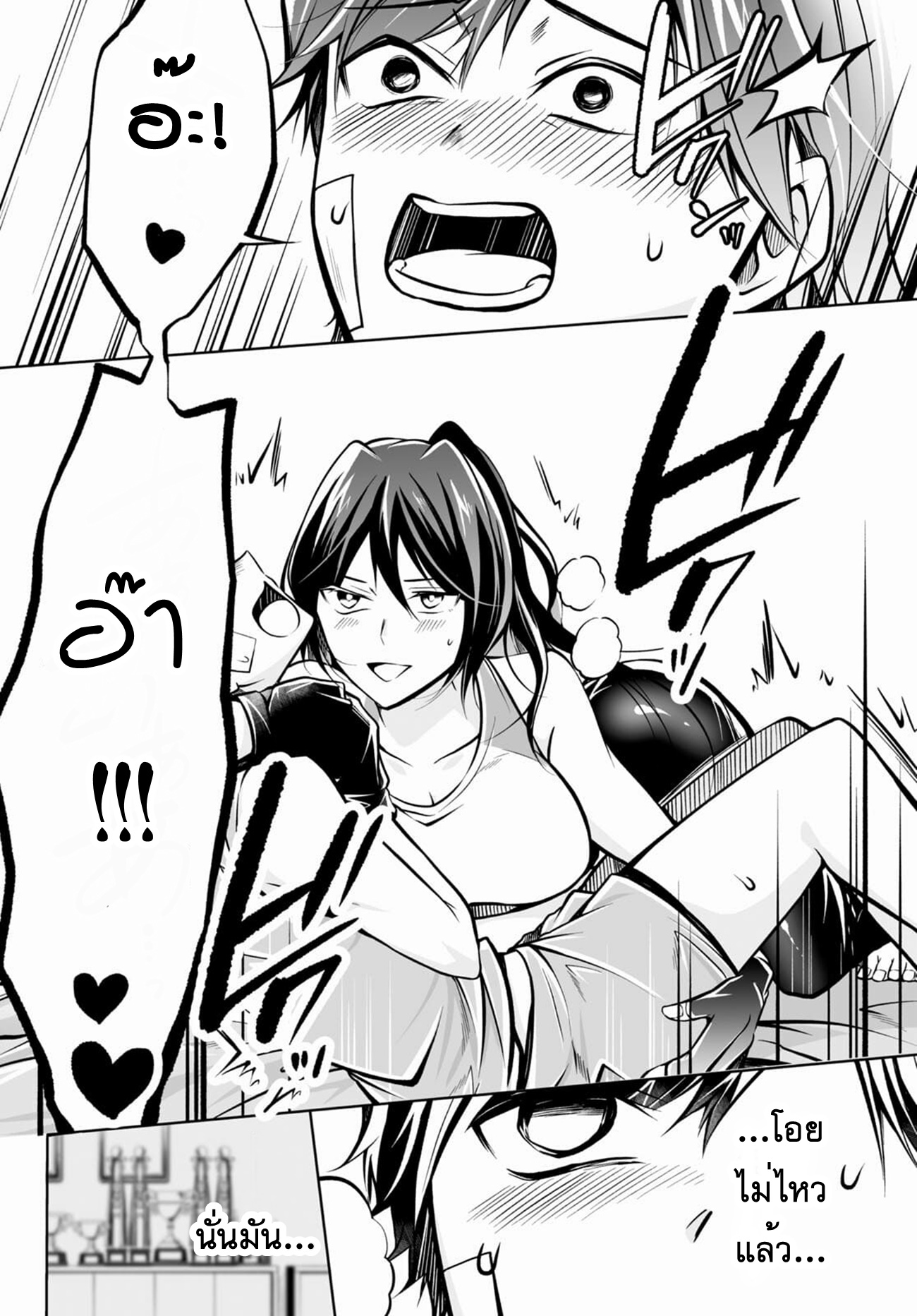 Otoshite Kudasai! Megami-sama!! ตอนที่ 1 หน้า 27