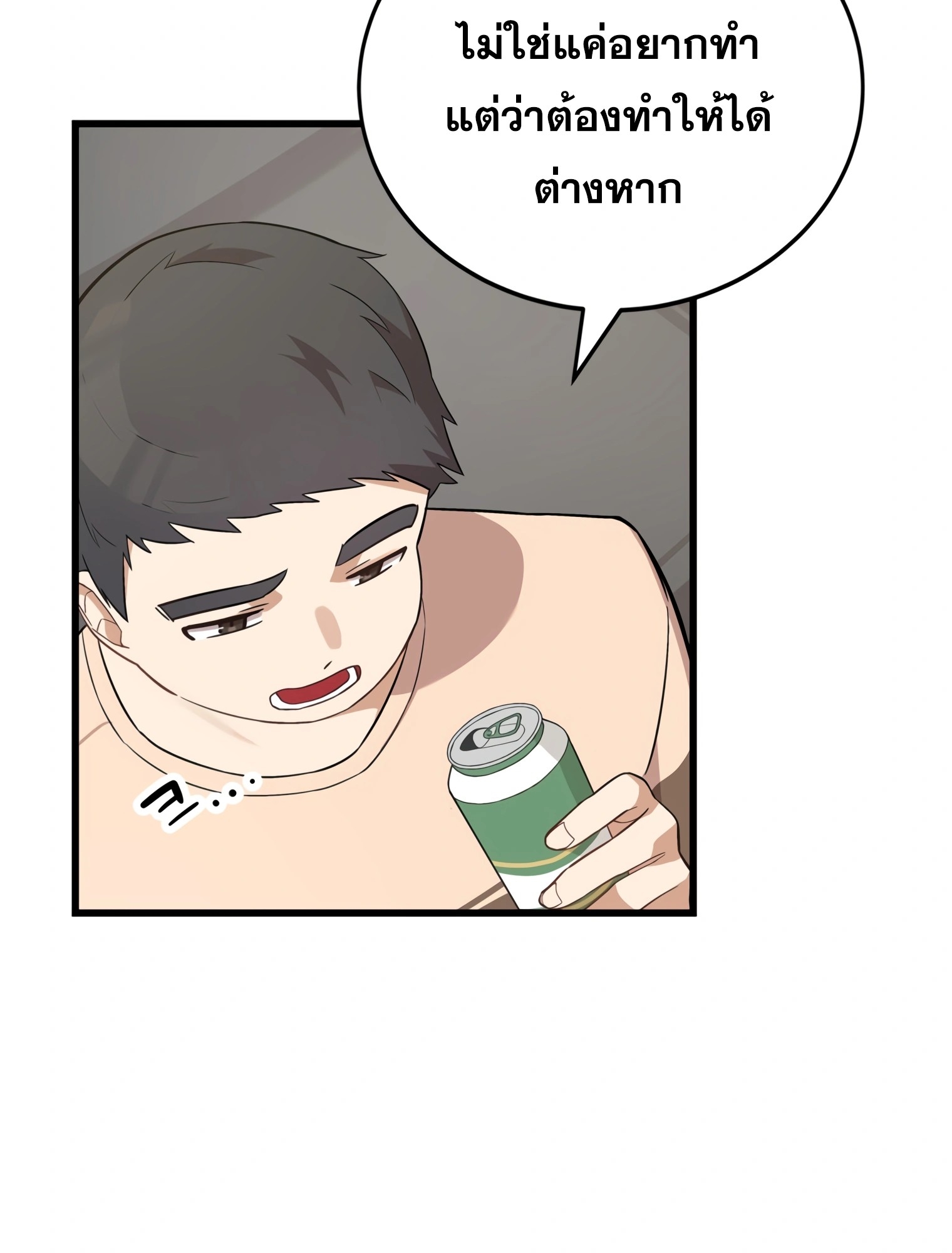 ผมเป็นนักเขียนบทที่มีระบบสปอยล์ ตอนที่ 12 หน้า 41