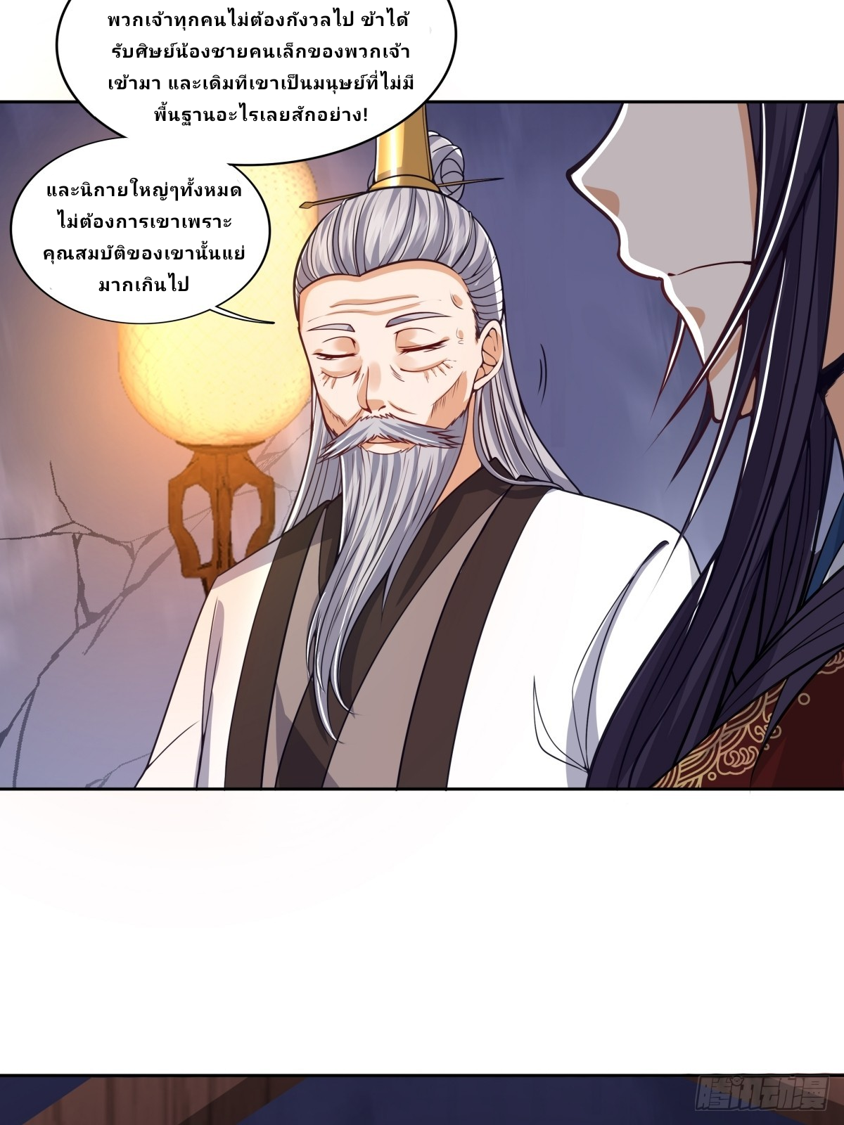 Master Of Lmmortal Cultivation: Start Practicing With Your Mind ตอนที่ 1 หน้า 32