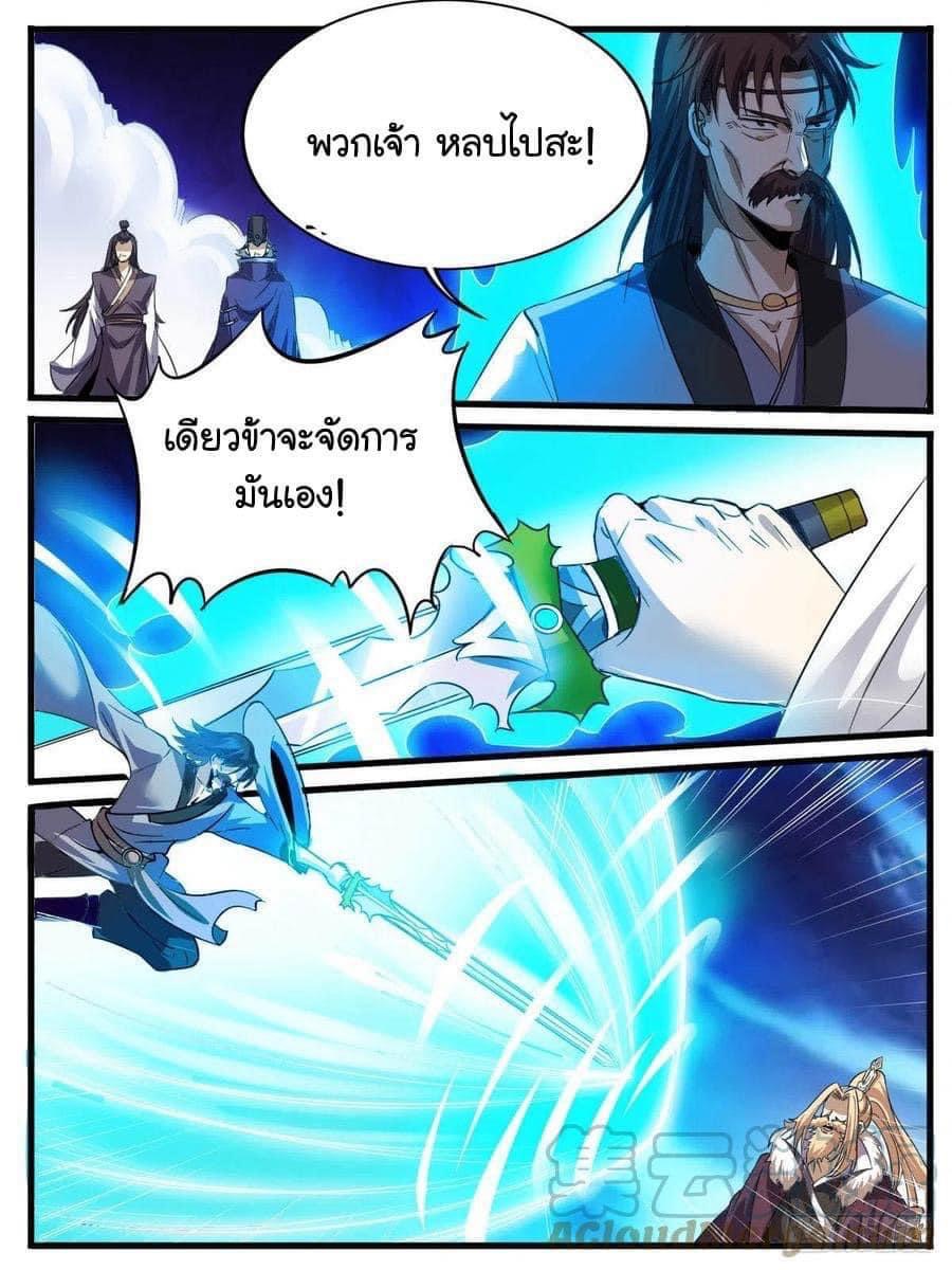 I am God ข้าคือเทพเจ้า เกิดไหม่ ตอนที่ 63 หน้า 5