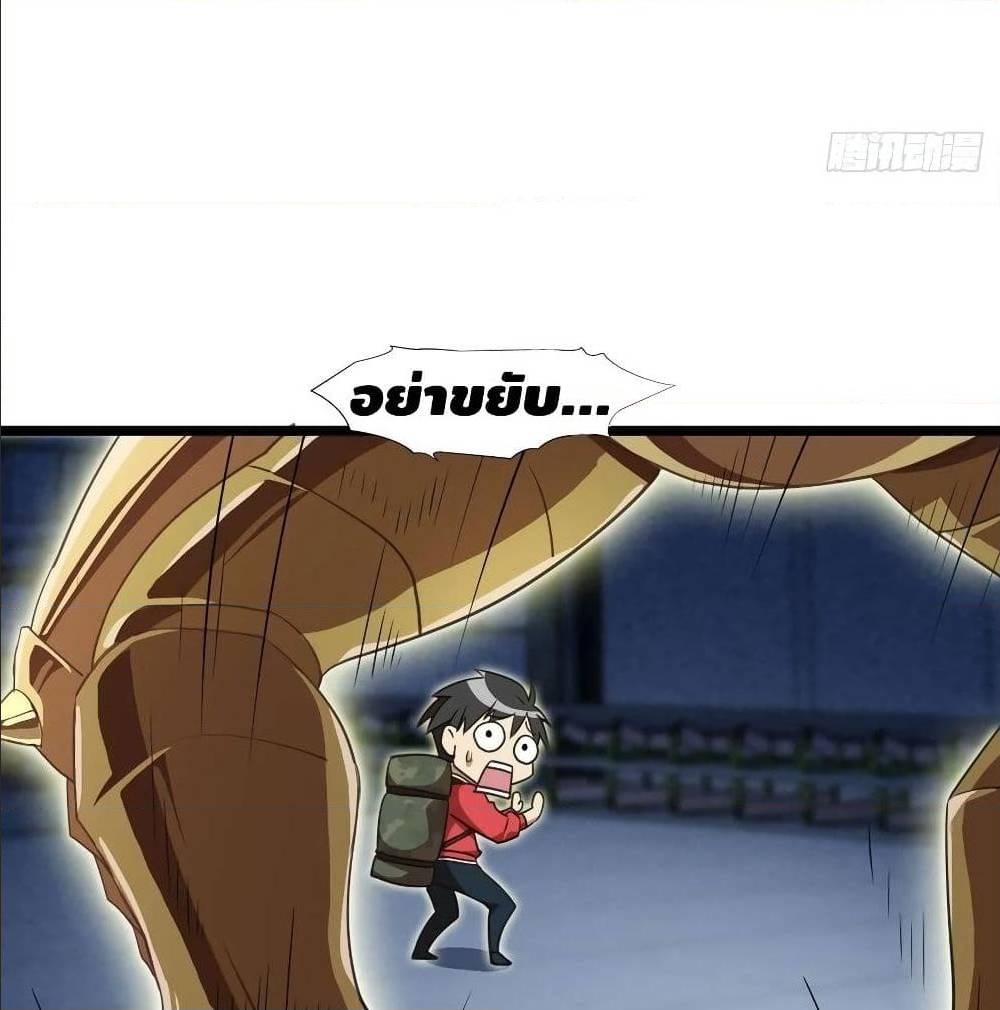 High energy strikes ตอนที่ 23 หน้า 24