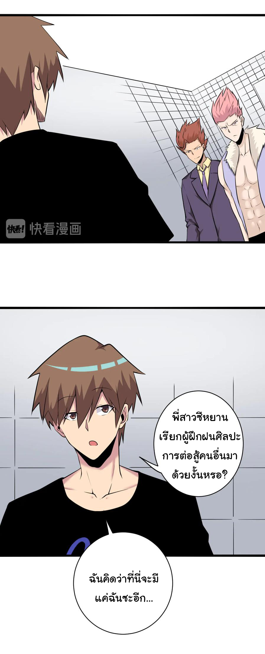 Sanjie Taobao Store ระบบร้านค้าเทพเจ้า ตอนที่ 227 หน้า 2