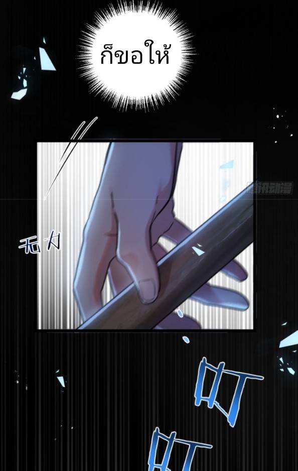 ระบบซุปเปอร์ฟาร์มในวันสิ้นโลก ตอนที่ 2 หน้า 71