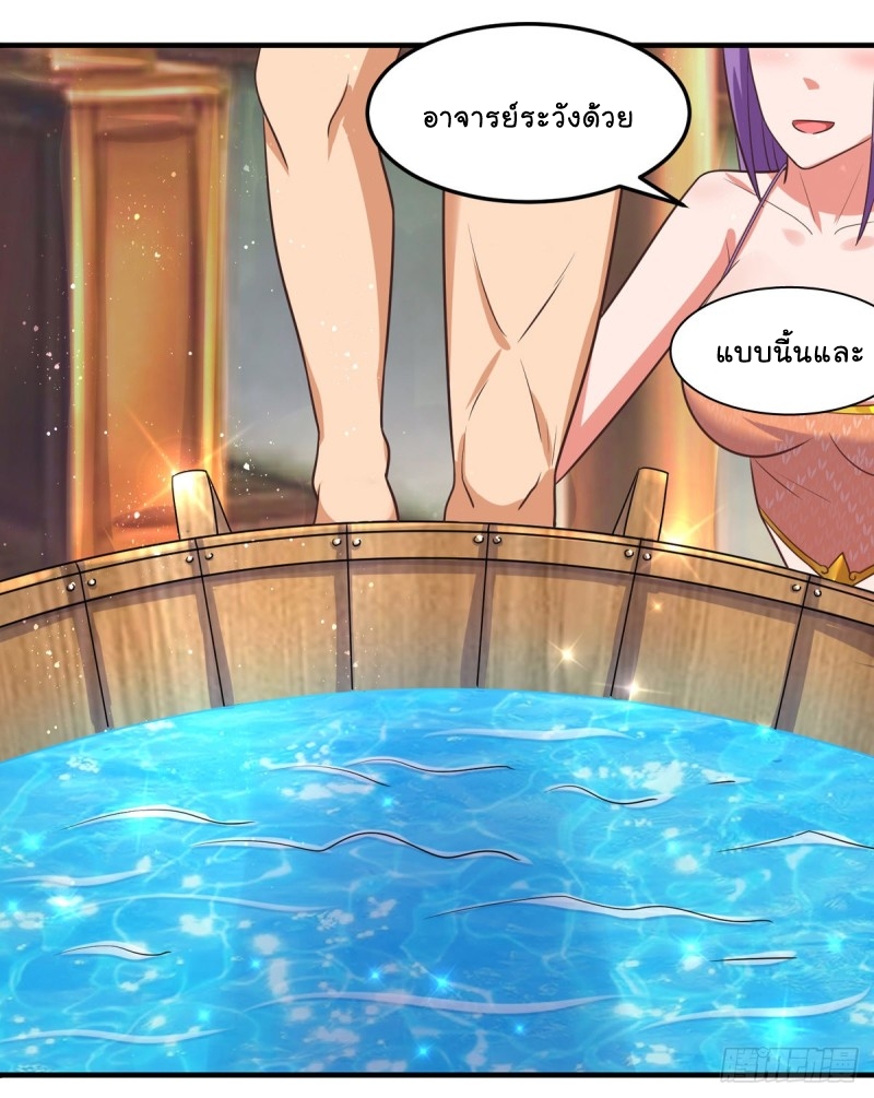 super genius doctor ตอนที่ 50 หน้า 9