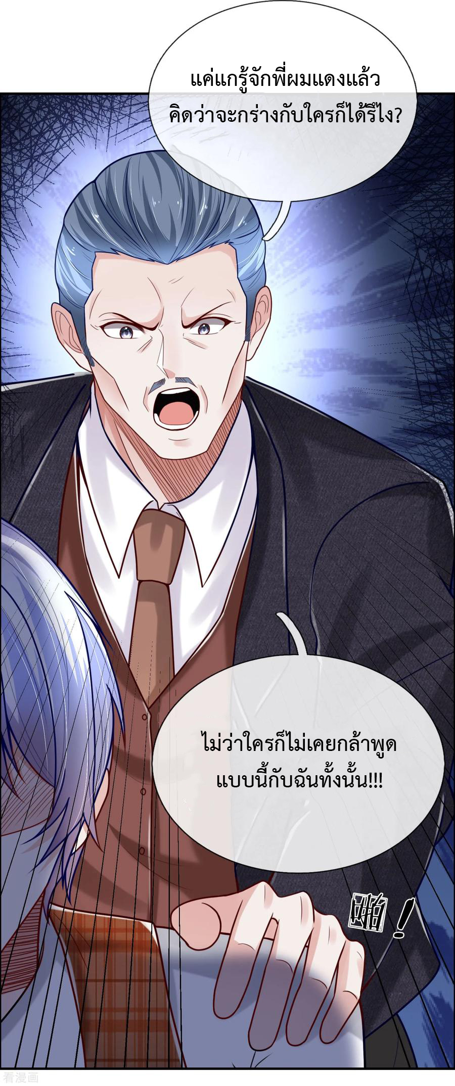 ยอดปรมาจารย์ล้างแค้น ตอนที่ 40 หน้า 8