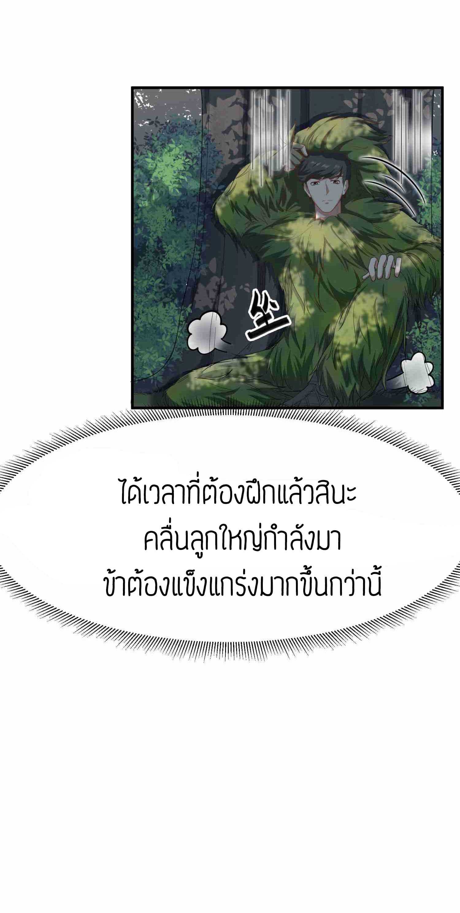 Super Warrior in Another World ทหารเซียนไปหาเมียที่ต่างโลก (กำลังแปลอยู่) ตอนที่ 36 หน้า 25