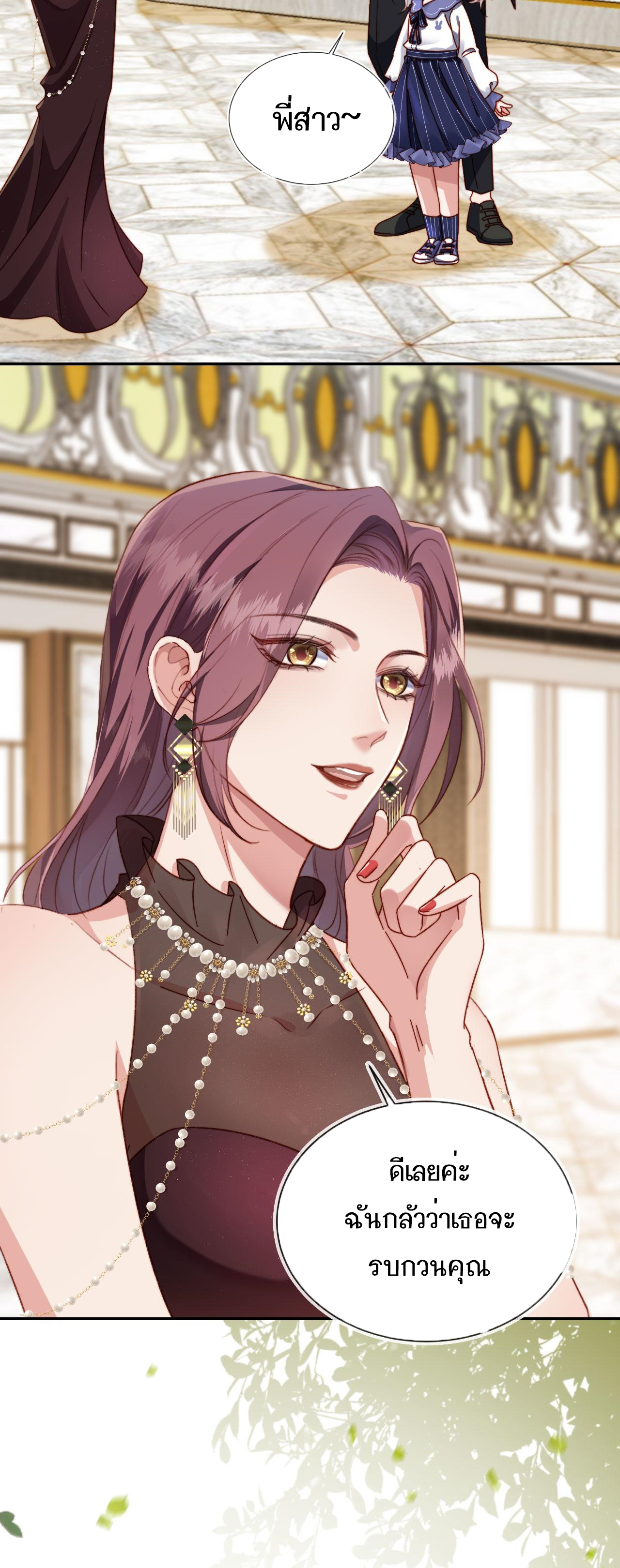 Wagged his tail (BL) ตอนที่ 12 หน้า 8