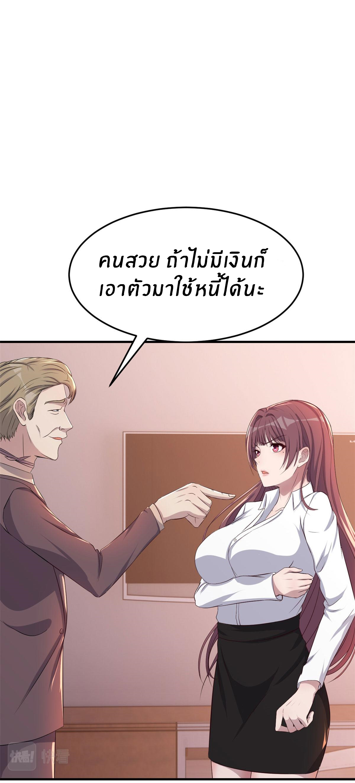 พี่สาวอยากเล่นคุณ ตอนที่ 77 หน้า 2