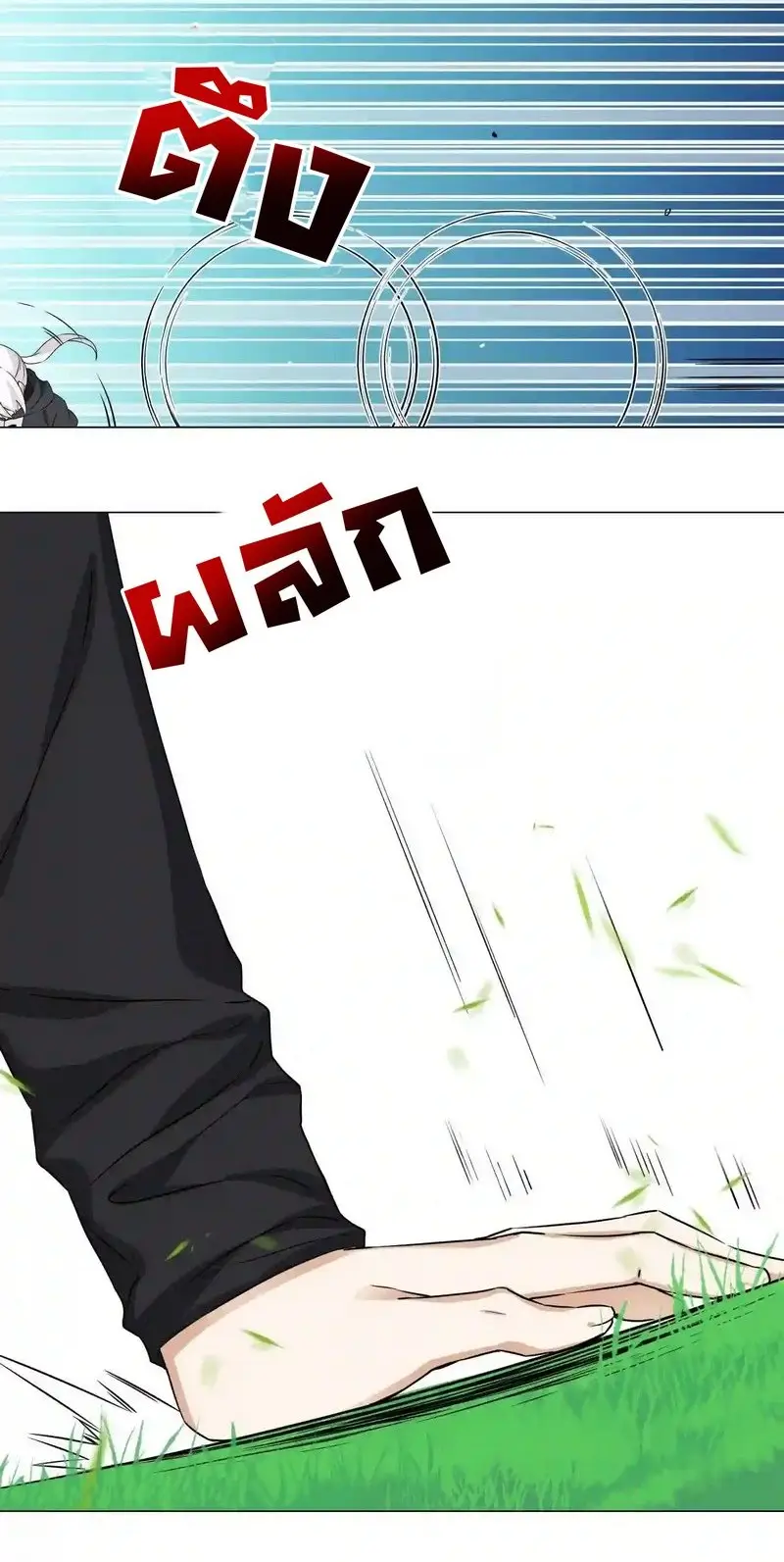 My Harem Grew So Large I Was Forced to Ascend ฮาเร็มสาวที่ต่างโลก ตอนที่ 57 หน้า 4