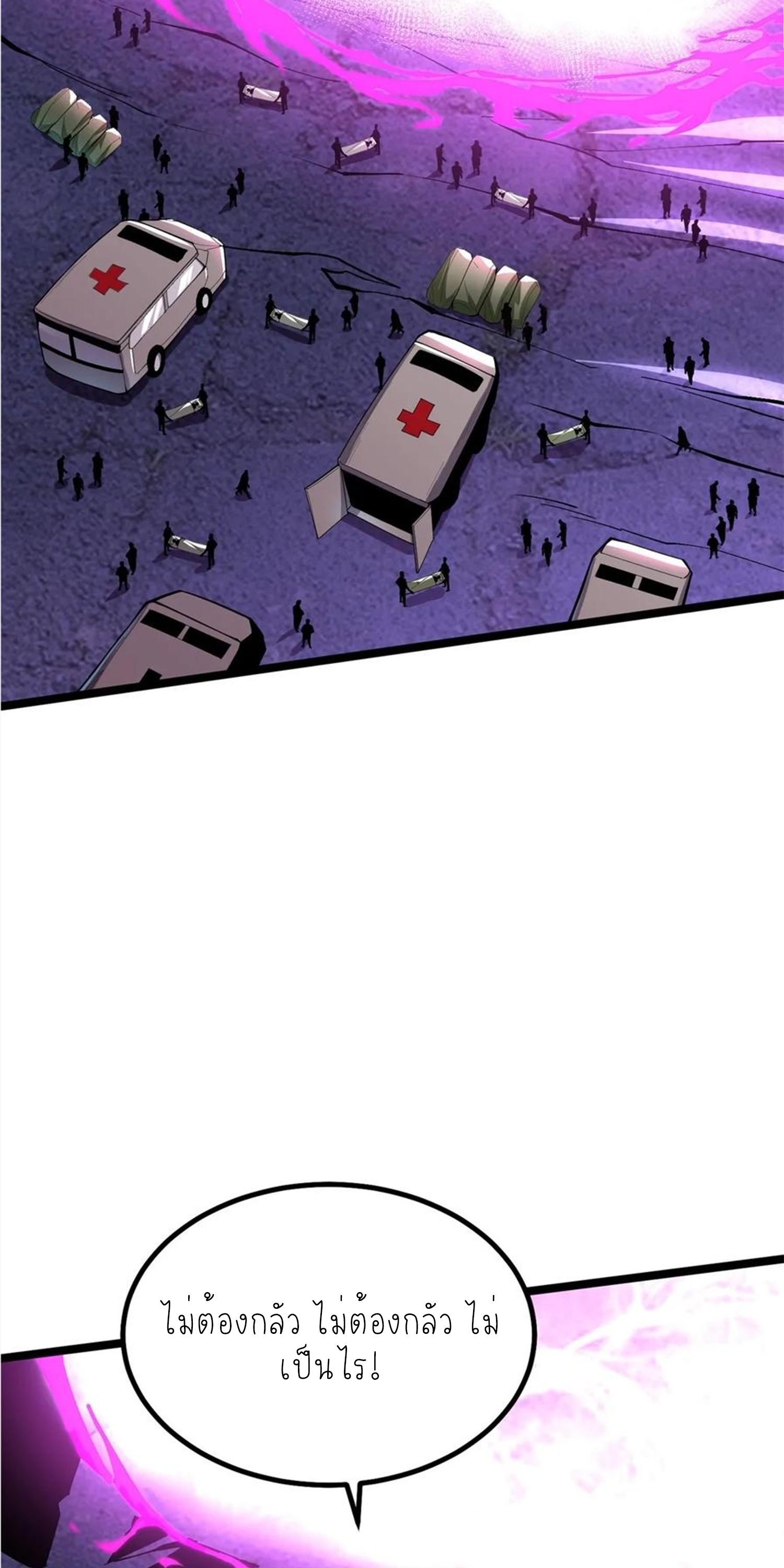 ไม่อยากเรียนทักษะ แห่งคำสาปเลย! ตอนที่ 65 หน้า 49