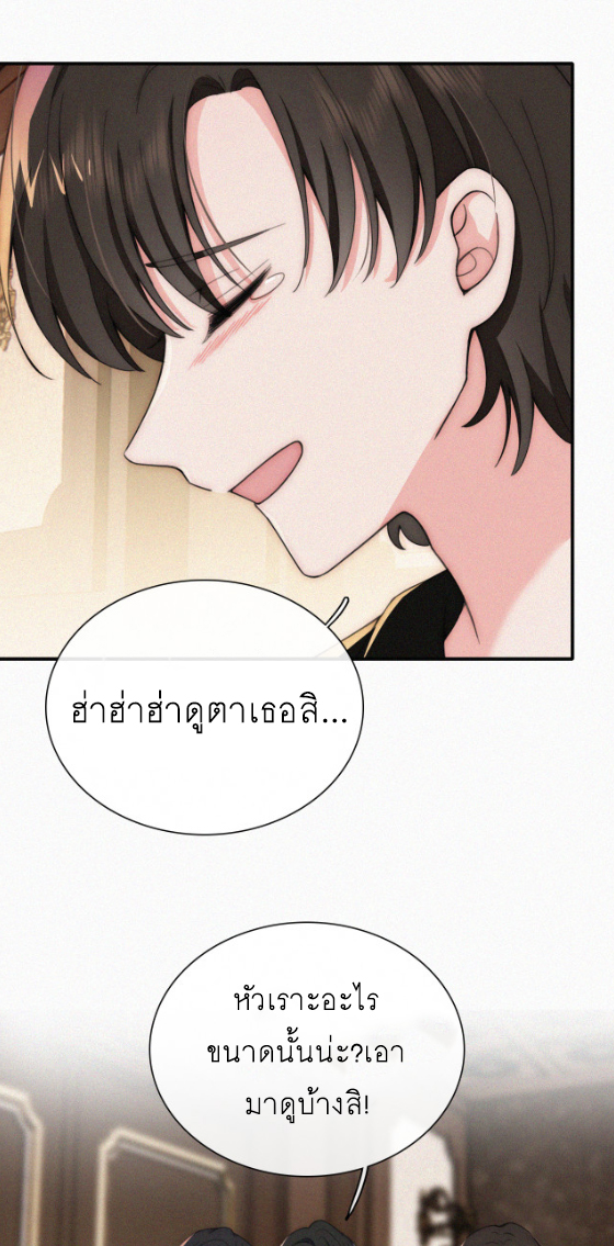 เพียงรัก Only Love ตอนที่ 13 หน้า 6