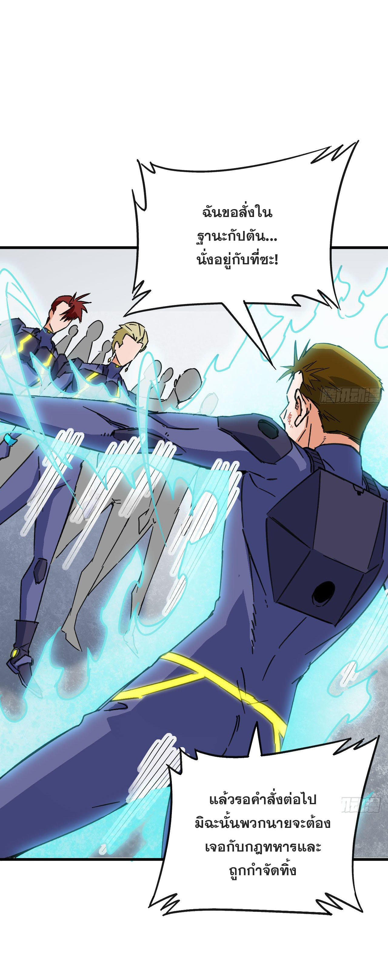 Magician from The Future ตอนที่ 11 หน้า 25