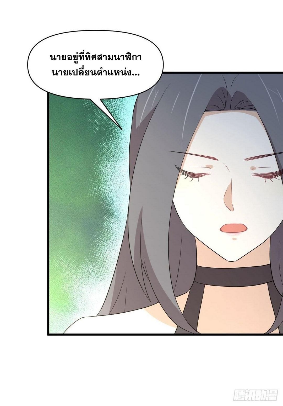 Immortal Swordsman in The Reverse World ข้าเซียนกระบี่ไม่เกาะสตรี ตอนที่ 372 หน้า 16