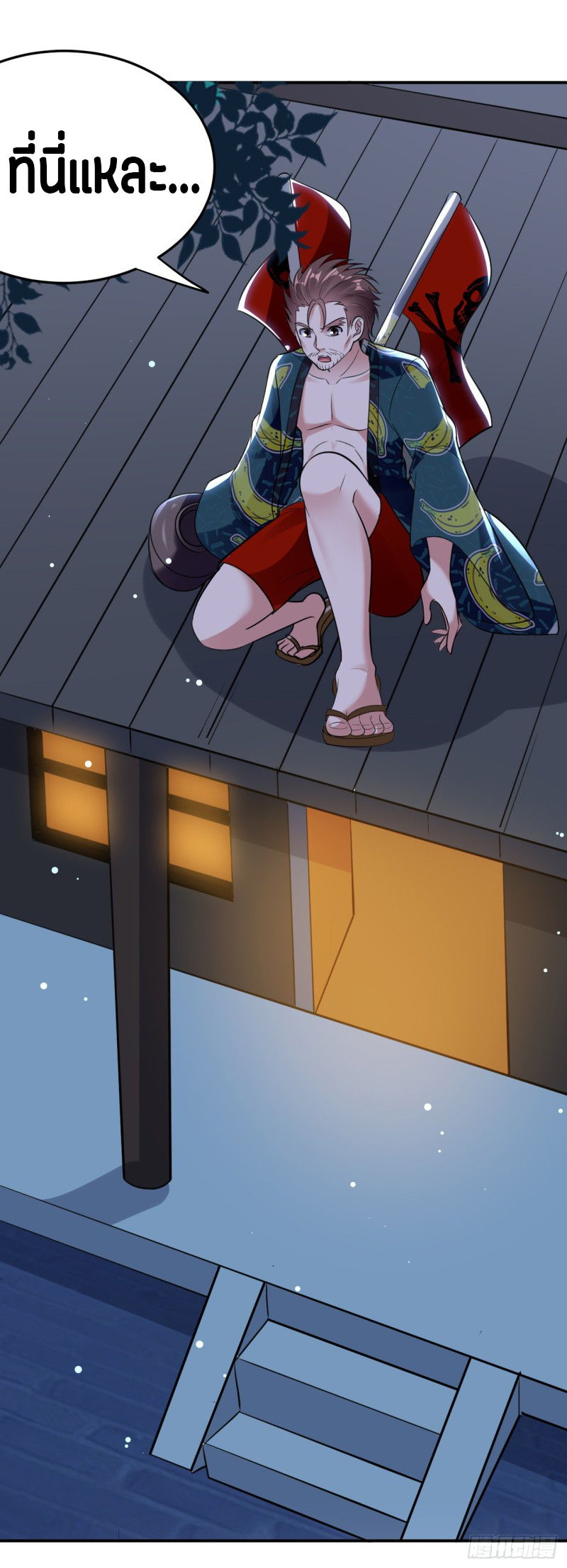 The ultimate son-in-law from different world ตอนที่ 37 หน้า 18