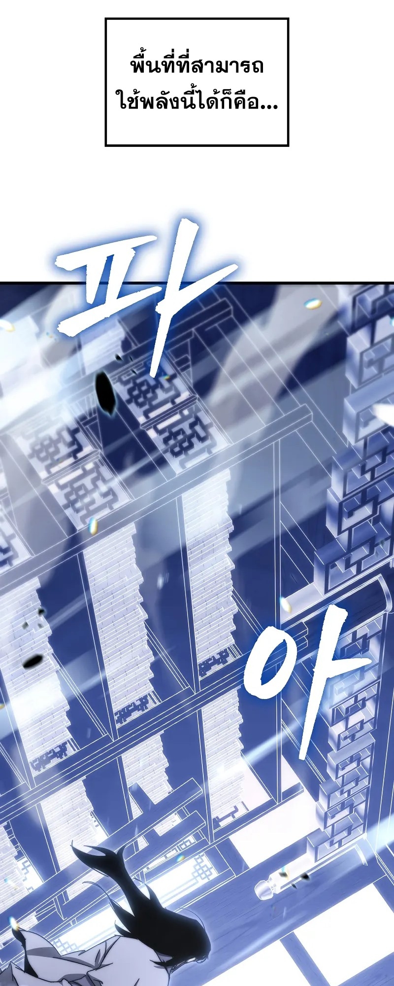 ตำนานการจุติใหม่ของเทพมาร ตอนที่ 2 หน้า 36