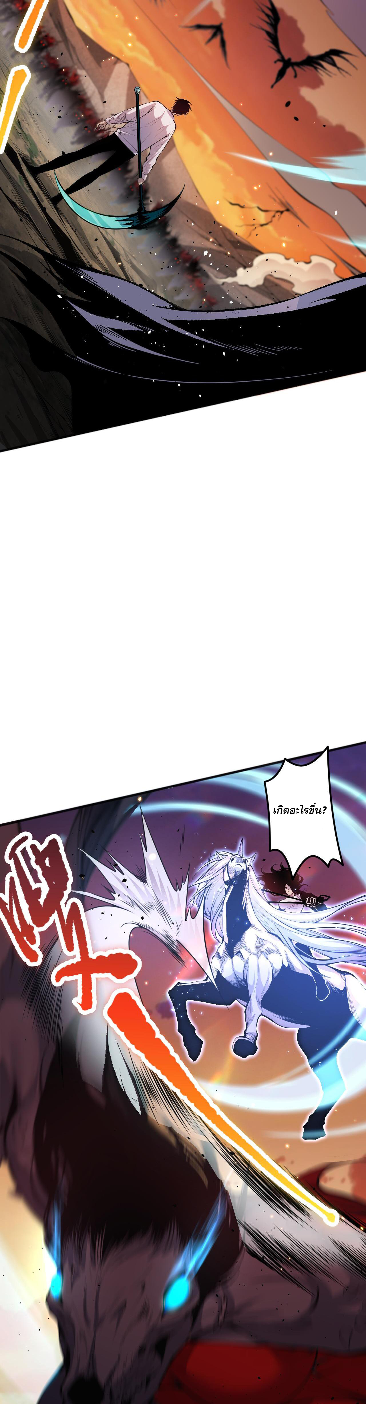 เนโครแมนเซอร์! ฉันคือภัยพิบัติล้างโลก! ตอนที่ 44 หน้า 6