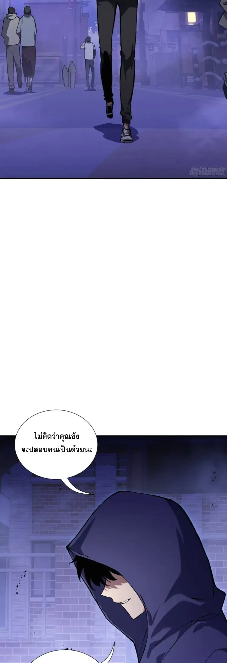 Debt to a Dark God เป็นหนี้มหาศาล ผมถูกบังคับให้เป็นคนทำงานให้เทพมาร ตอนที่ 3 หน้า 35