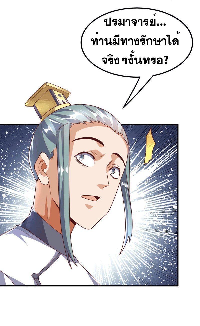 Wu ni ตอนที่ 241 หน้า 45