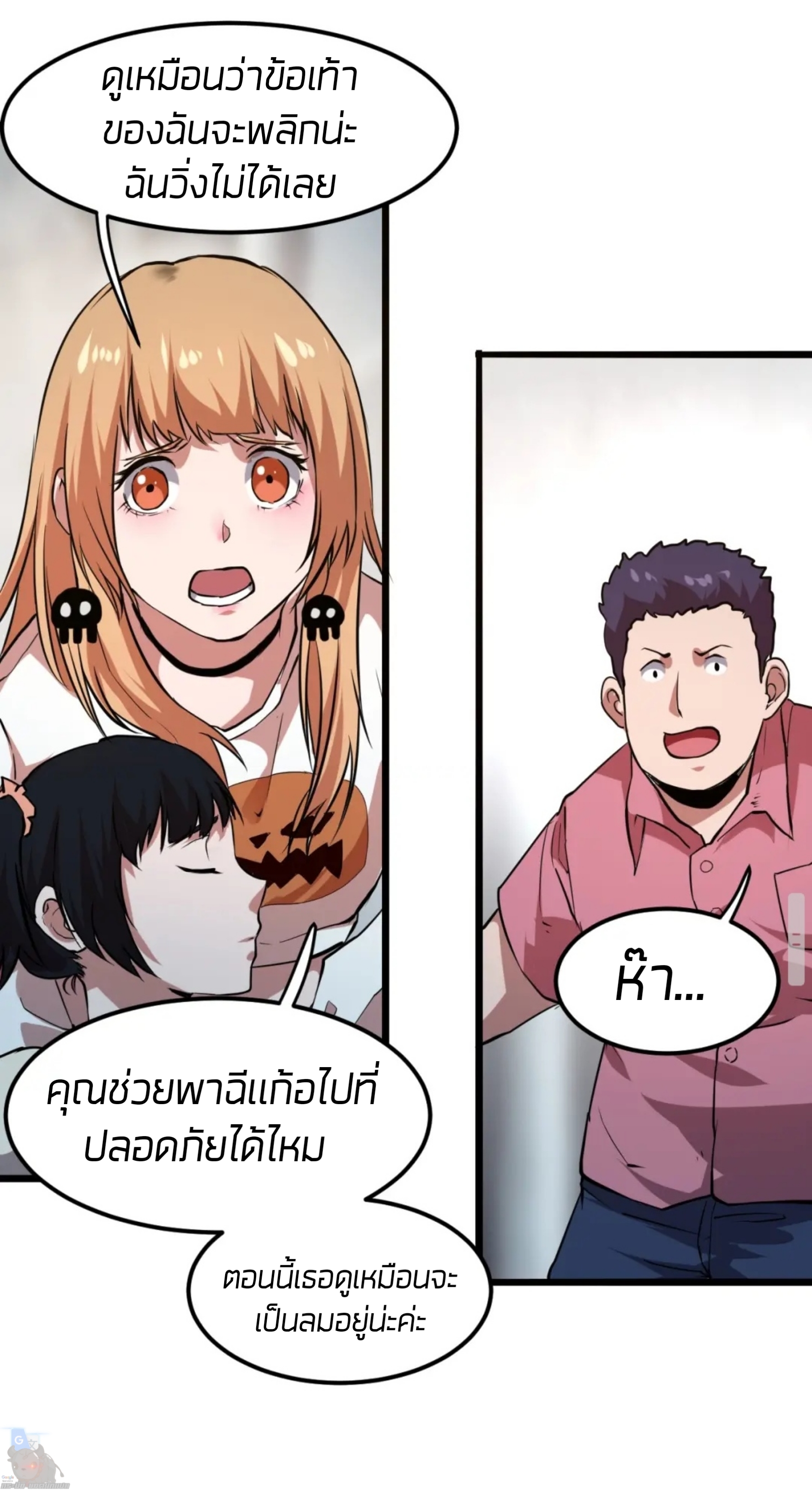 ราชาบัค ตอนที่ 4 หน้า 73