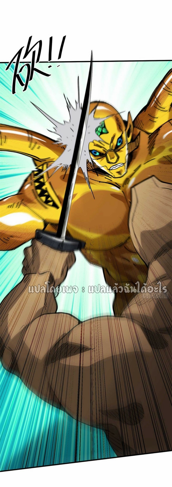 รูเล็ตเวิลด์ สุ่มไอเทมเอาชีวิตรอด ตอนที่ 178 หน้า 14