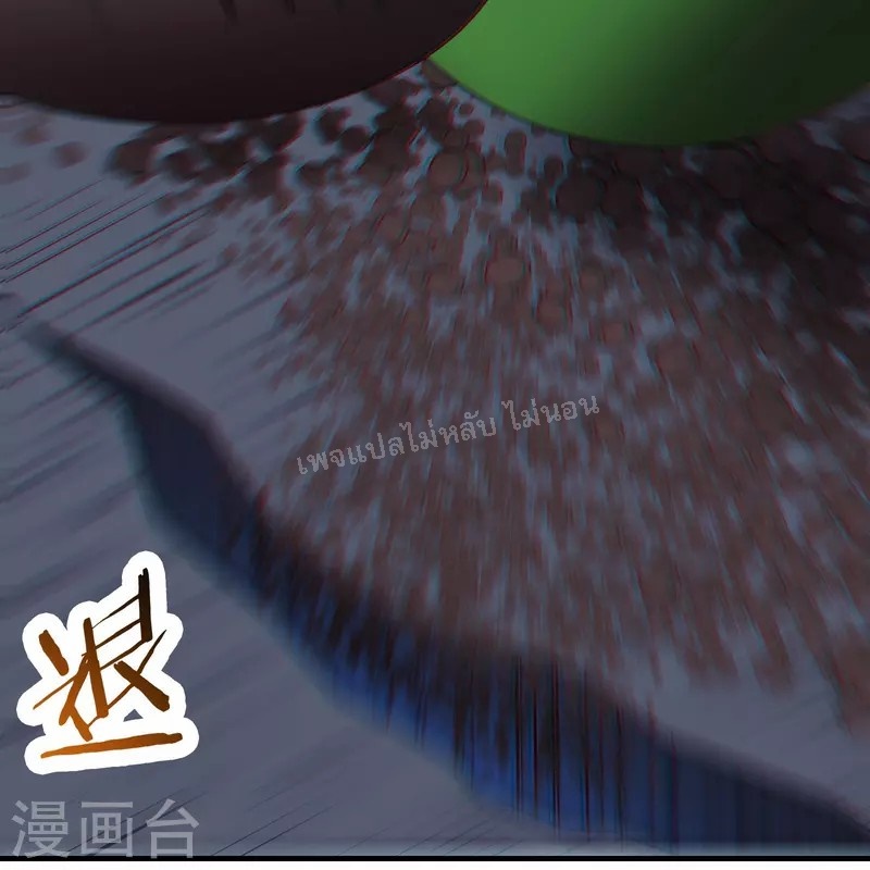 ฮาเร็มของข้ามีแต่ลูกศิษย์หญิงทั้งนั้น ตอนที่ 93 หน้า 12