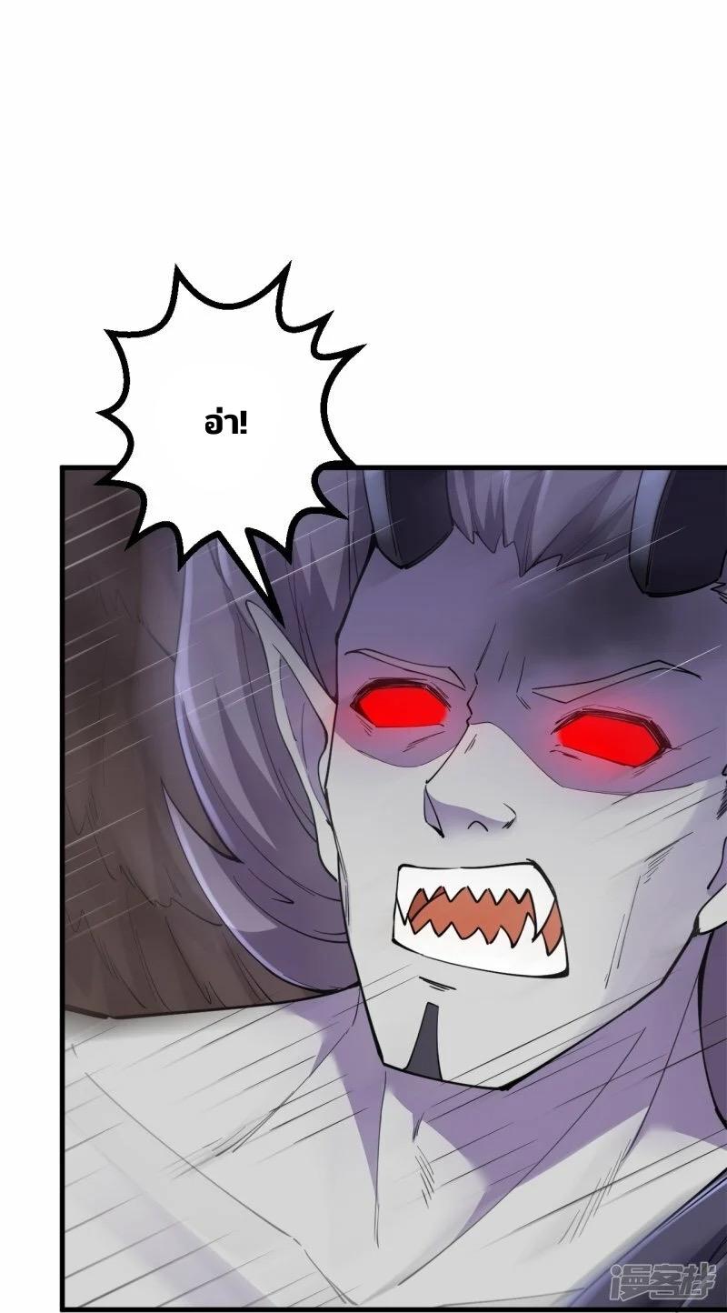 บรรพบุรุษผู้ขัดเกลากายา (ทันจีน) ตอนที่ 195 หน้า 26