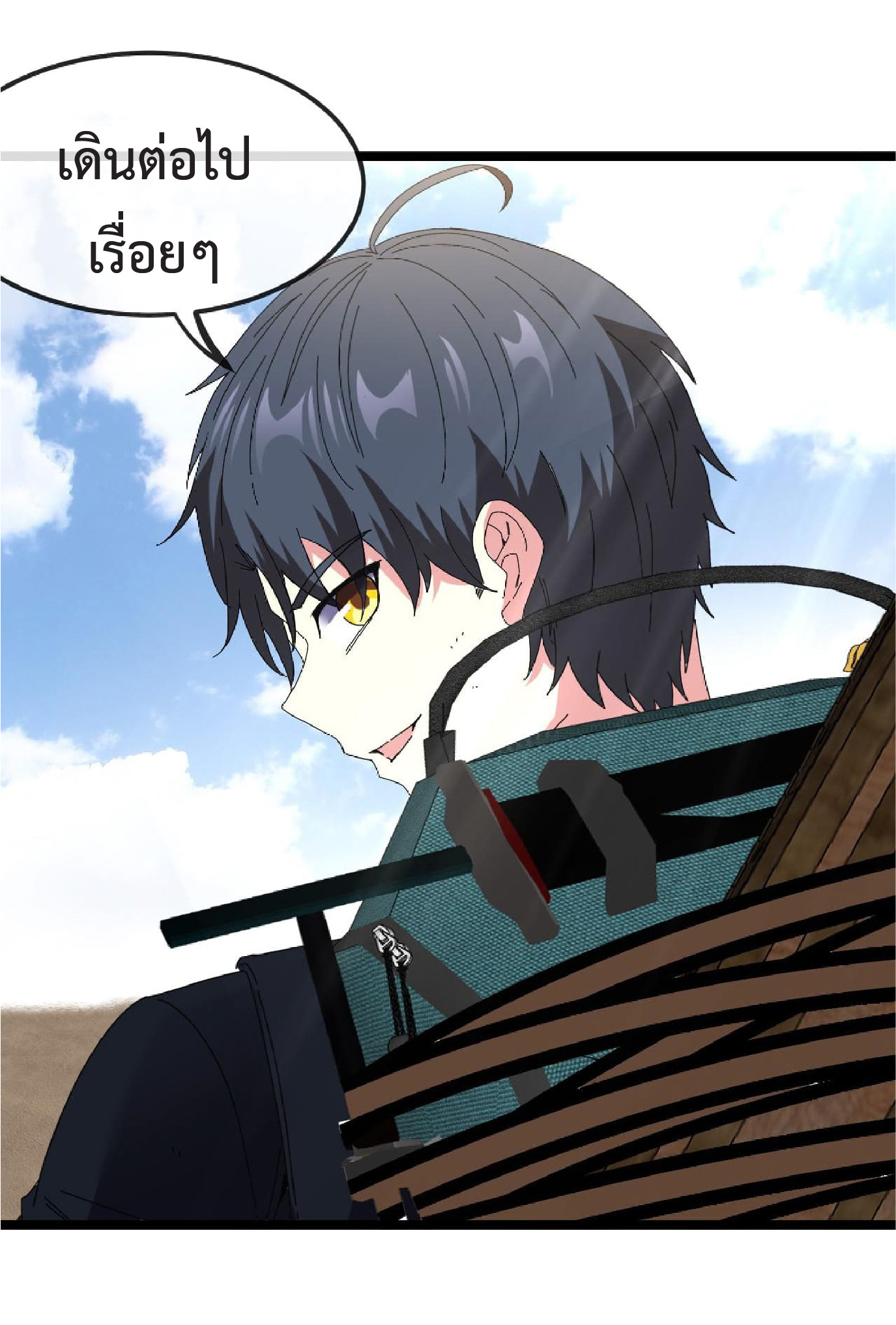 Super god system  ระบบสุดเทพ ตอนที่ 65 หน้า 35