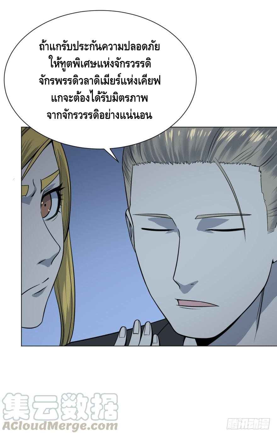 List of villains ตอนที่ 35 หน้า 36