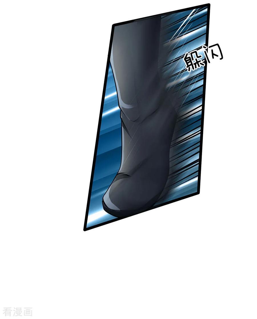 Shura Sword Sovereign ตอนที่ 7 หน้า 16