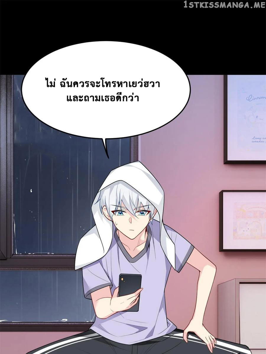 i eat soft rice in another world ตอนที่ 8 หน้า 7