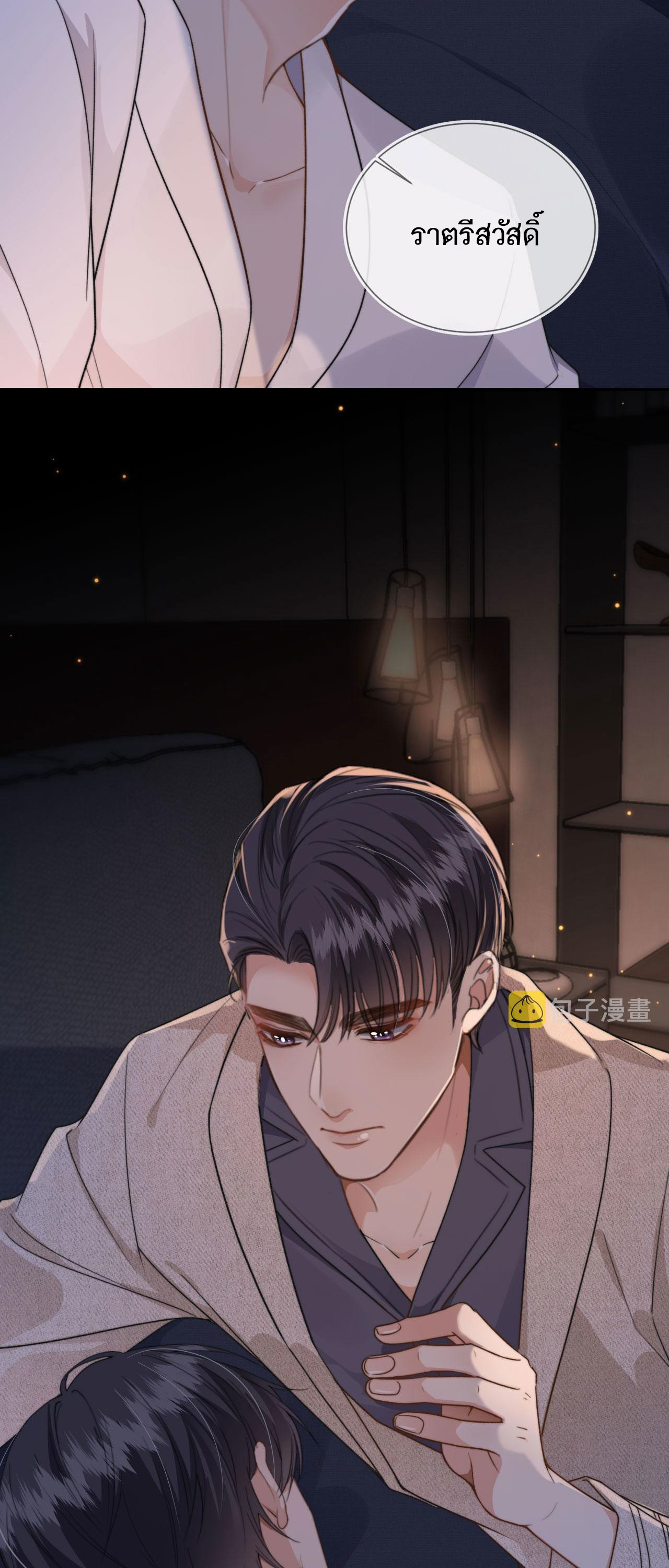 Wagged his tail (BL) ตอนที่ 7 หน้า 6