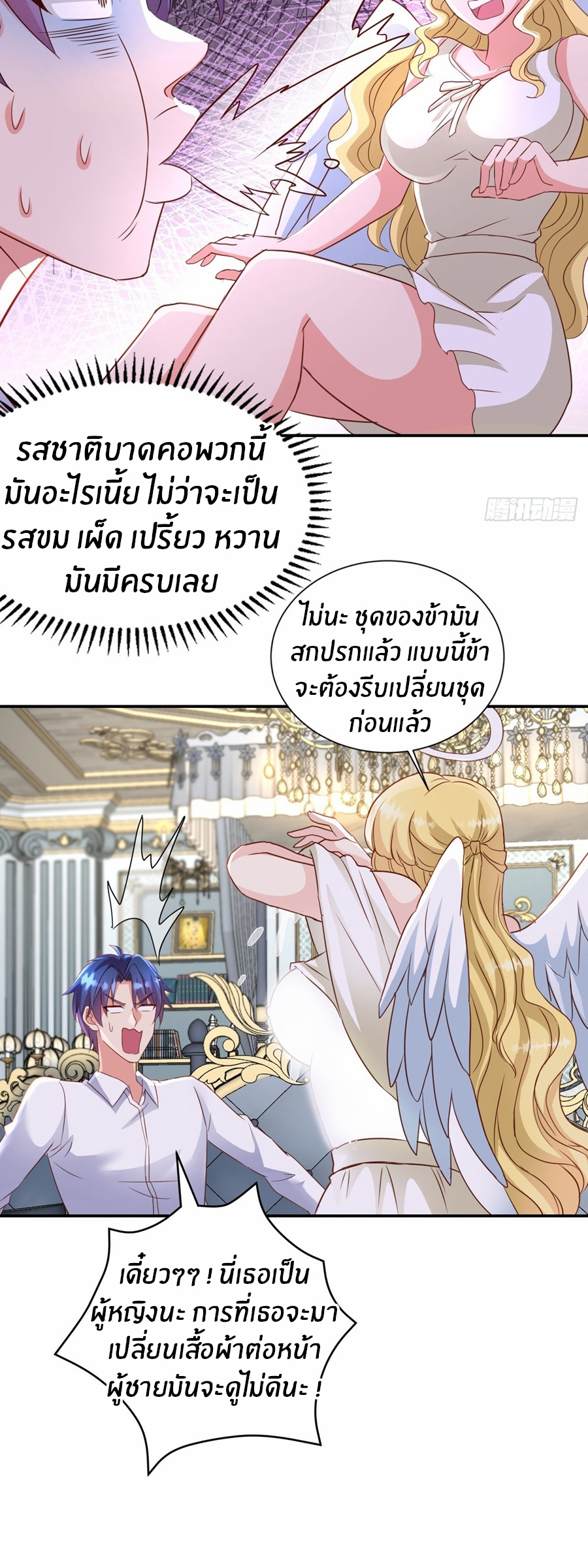 อกหักมาแล้ว 999 ครั้ง ตอนที่ 20 หน้า 5