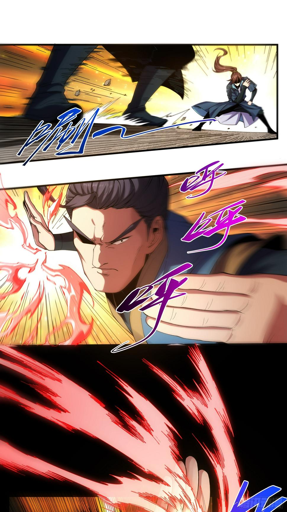 หาญท้าชะตาฟ้า ปริศนายุทธจักร ตอนที่ 25 หน้า 17