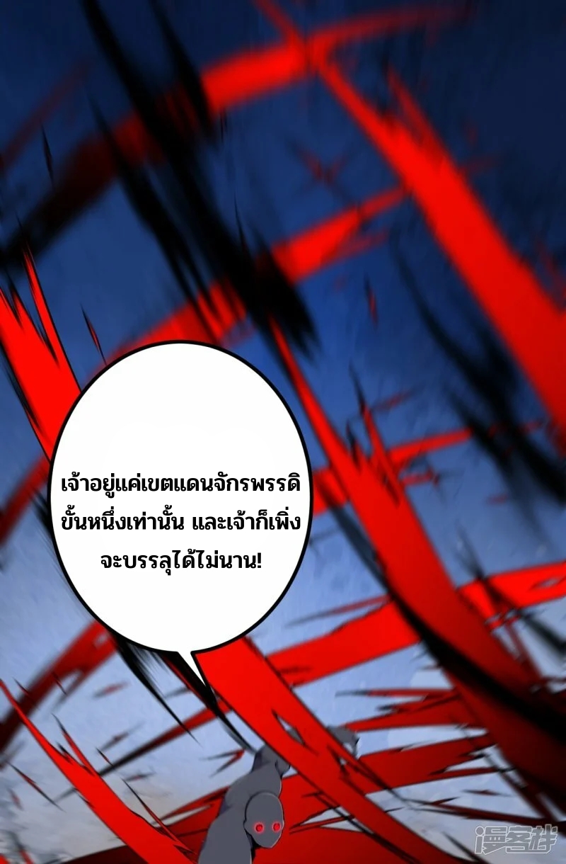 บรรพบุรุษผู้ขัดเกลากายา (ทันจีน) ตอนที่ 154 หน้า 12