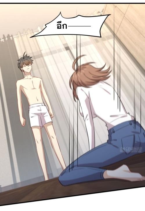 Immortal Swordsman in The Reverse World ข้าเซียนกระบี่ไม่เกาะสตรี ตอนที่ 118 หน้า 18