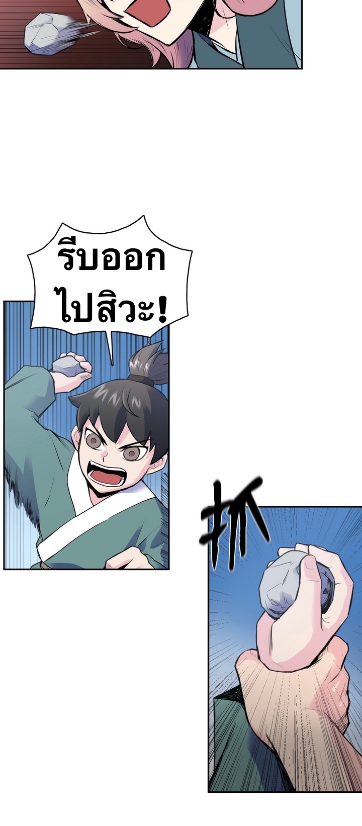 The God Of War ตอนที่ 4 หน้า 23