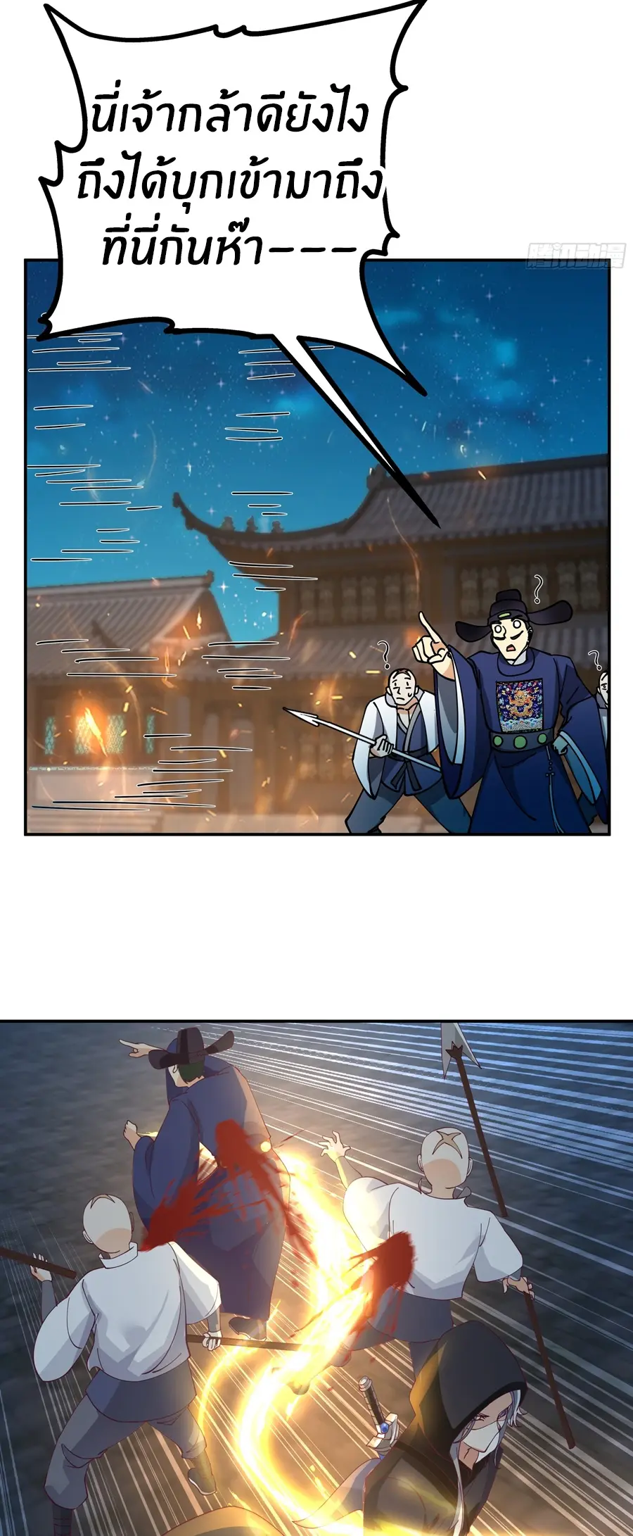 ข้าต้องแต่งงานกับจ้าวแห่งพรรคมาร ตอนที่ 16 หน้า 19