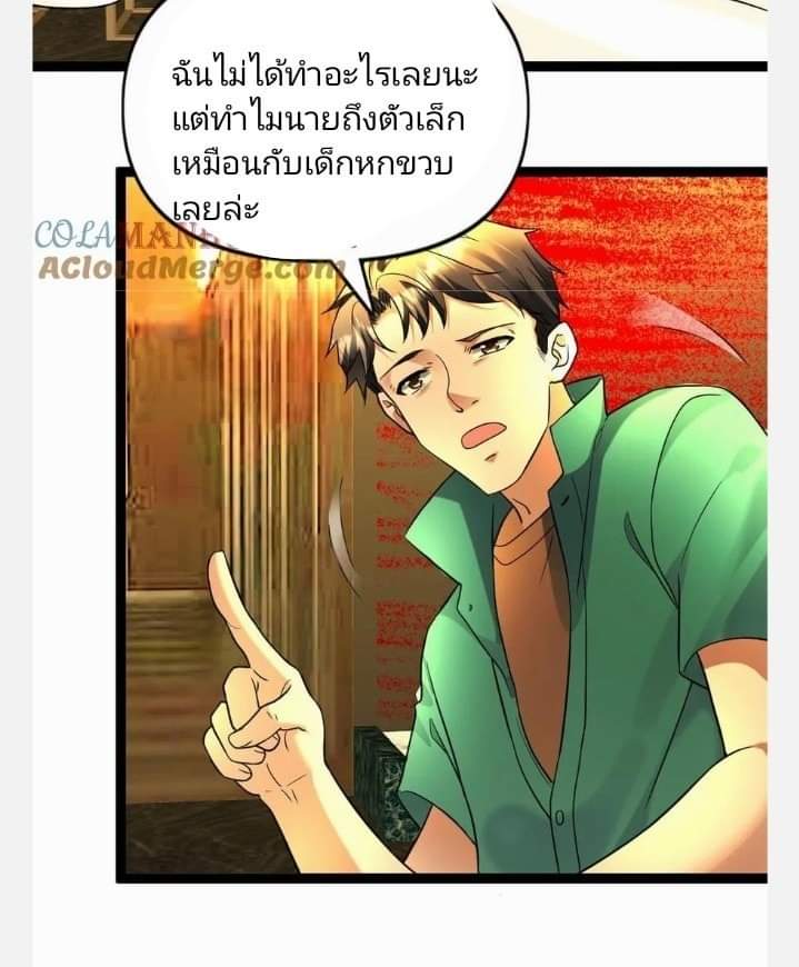 ฉันมีเซฟเฮาว์ในวันโลกาวินาศ ตอนที่ 96 หน้า 18