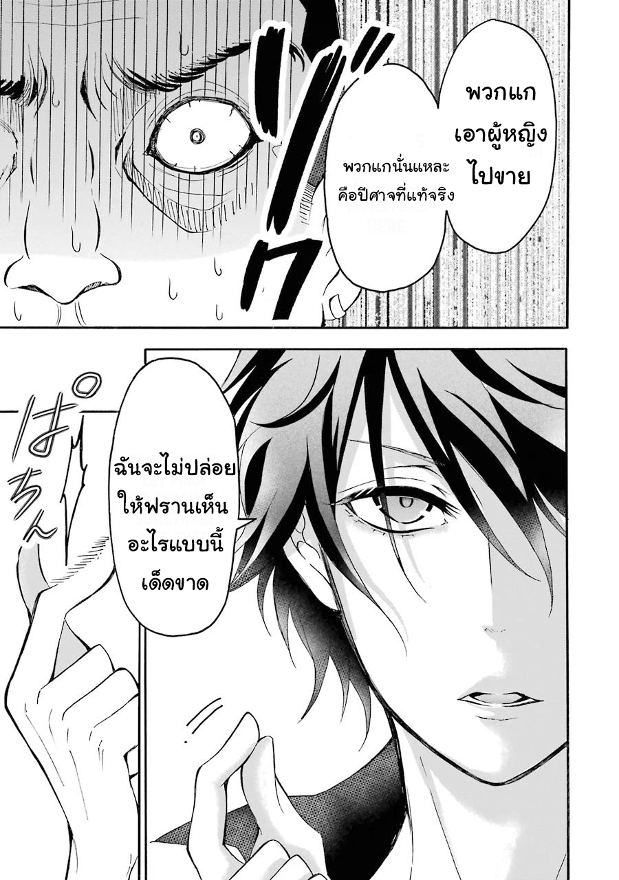 อาจารย์สุดแกร่งผู้อยู่ในสถาบันหญิงล้วน ตอนที่ 4 หน้า 37