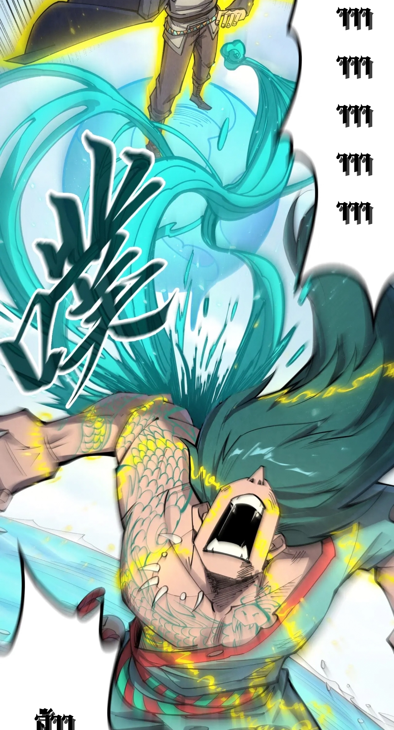 มหาเทพนิรันดร์กาล ตอนที่ 153 หน้า 39