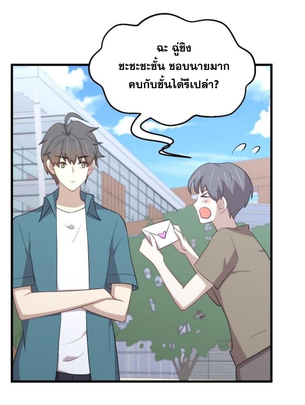 Immortal Swordsman in The Reverse World ข้าเซียนกระบี่ไม่เกาะสตรี ตอนที่ 296 หน้า 21