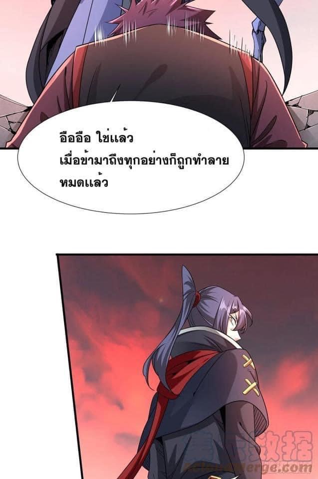 ระบบปลดล็อก มังกรทมิฬ  100,000 ปี ตอนที่ 37 หน้า 30