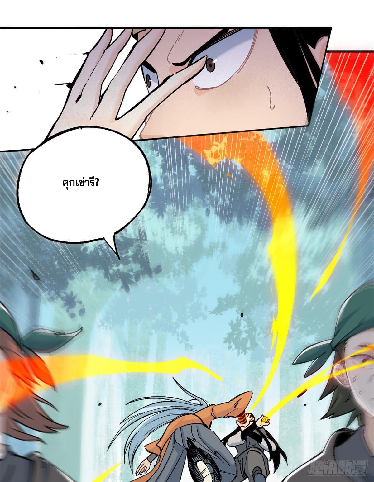 นิกายที่แข็งแกร่งที่สุด (ทันจีน) ตอนที่ 4 หน้า 9