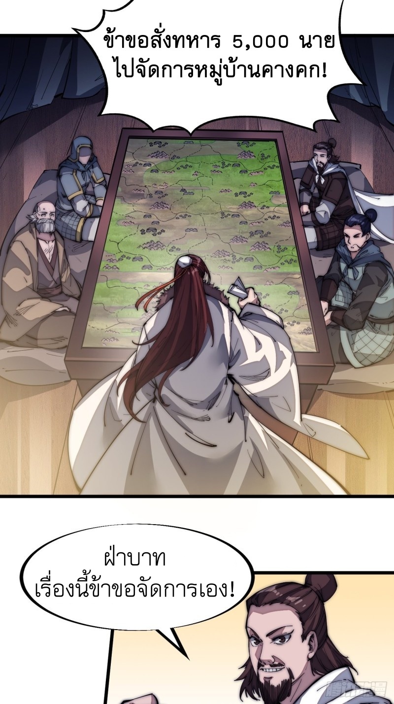 Starting a Mountain ตอนที่ 124 หน้า 9