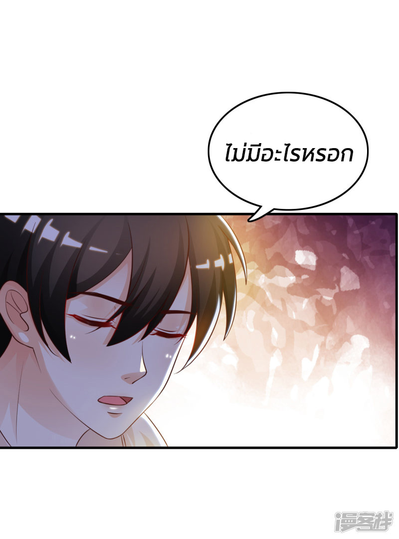 ราชาดอกไม้อมตะ ตอนที่ 18 หน้า 19