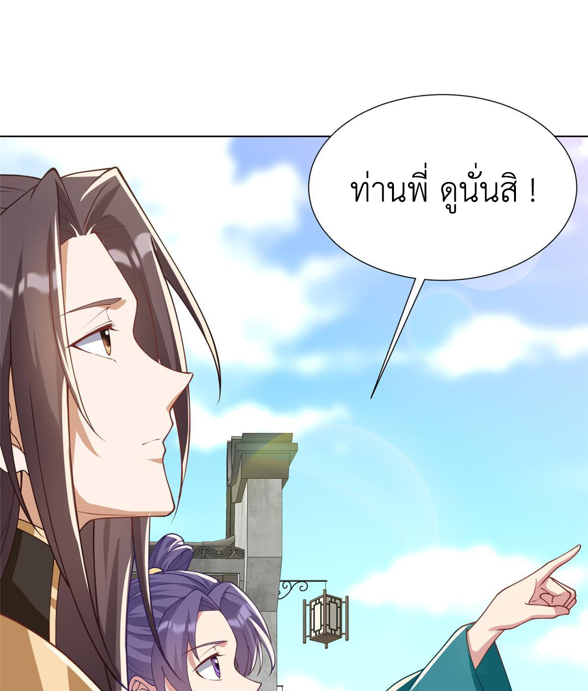 (ชนจีน) Dragon Master (จูหมิง นักรบเซียนมังกร) ตอนที่ 170 หน้า 21