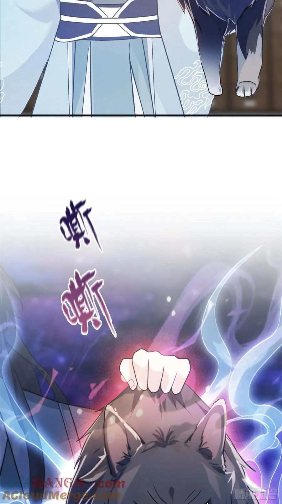 (ซ้ำกับบาทเดียว)ข้าคือปรมาจารย์ไร้เทียมทาน?ห๊ะไรนะ!!! ตอนที่ 16 หน้า 13