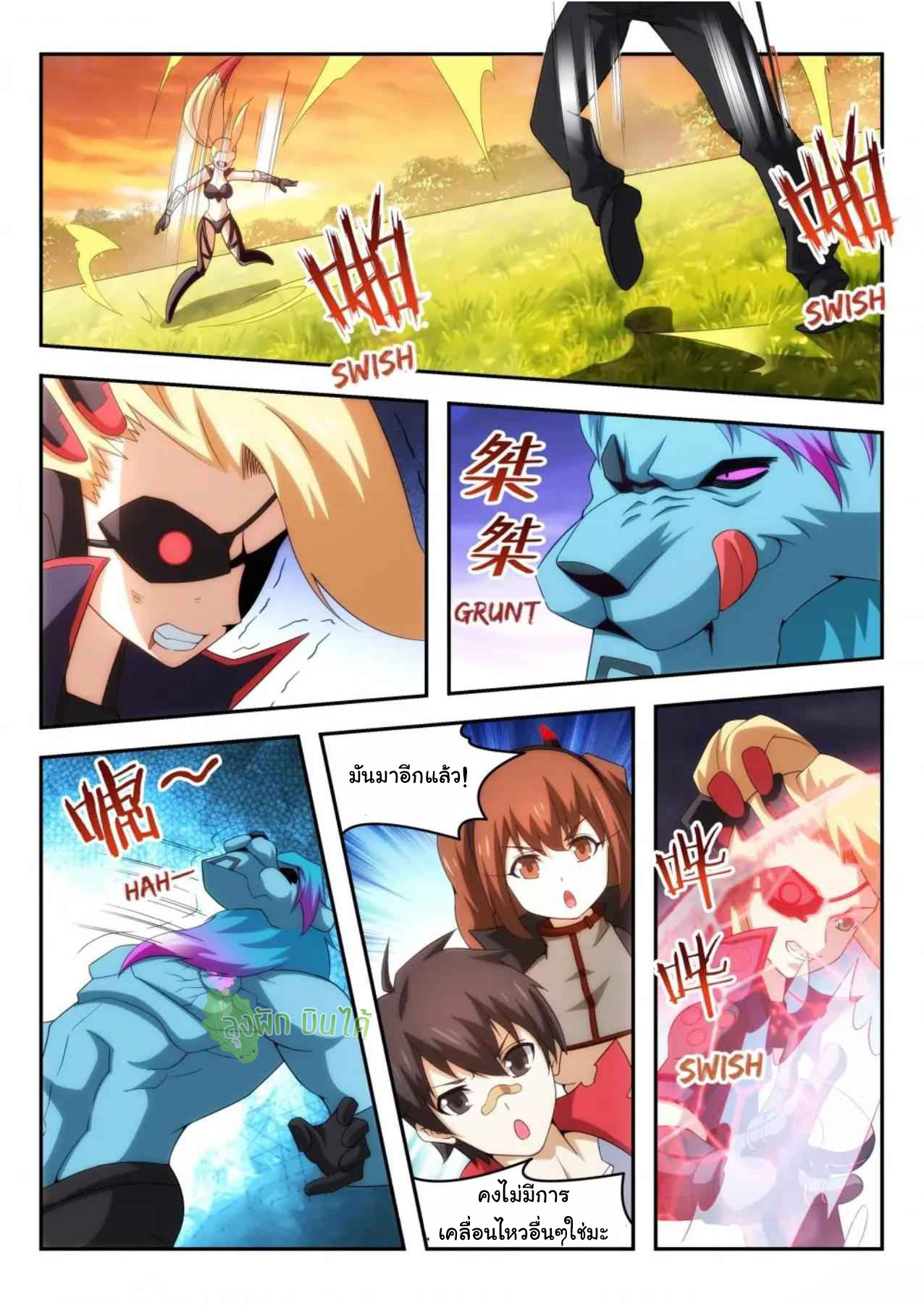 Malaise creature awaken ตอนที่ 43 หน้า 3