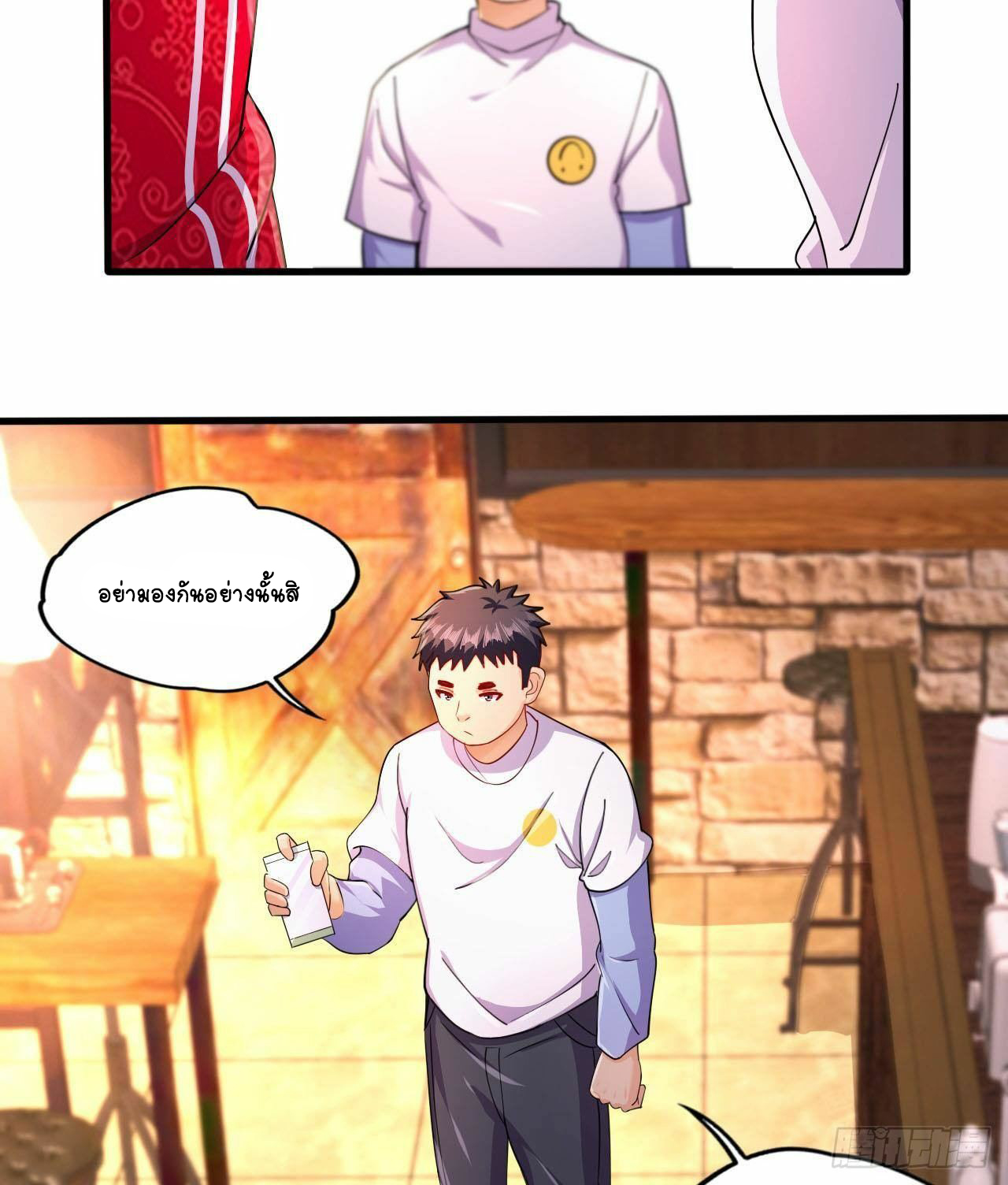 อยู่ดีๆโลกของผมก็เต็มไปด้วยสิ่งลึกลับ ตอนที่ 10 หน้า 74