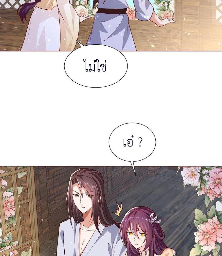 (ชนจีน) Dragon Master (จูหมิง นักรบเซียนมังกร) ตอนที่ 112 หน้า 47